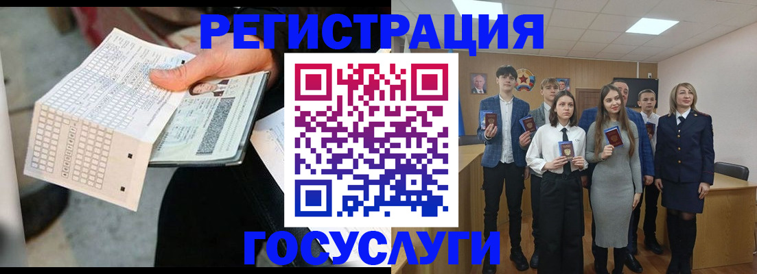 временная регистрация госуслуги в Саянске