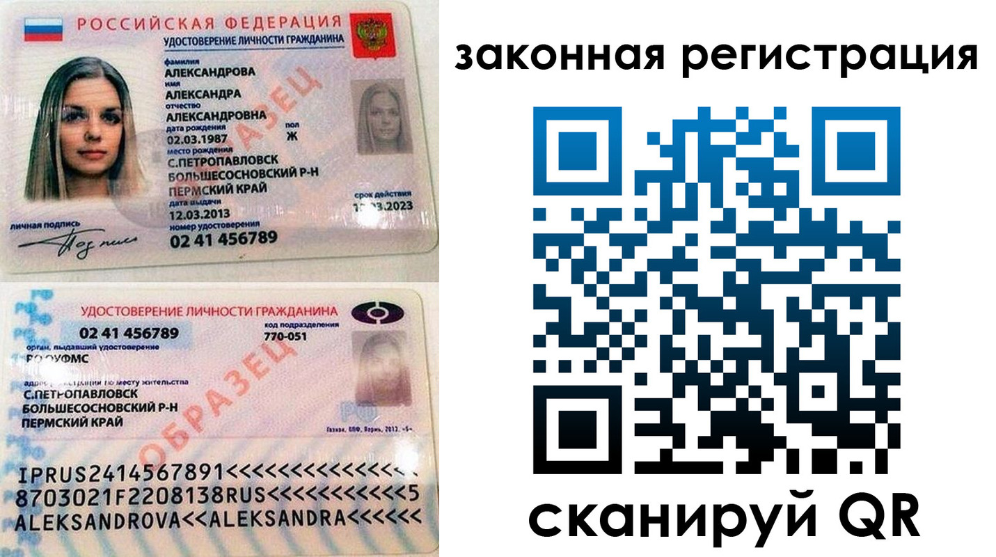где прописаться в Саянске
