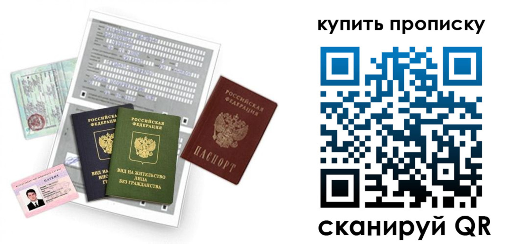 прописка гарантия в Саянске