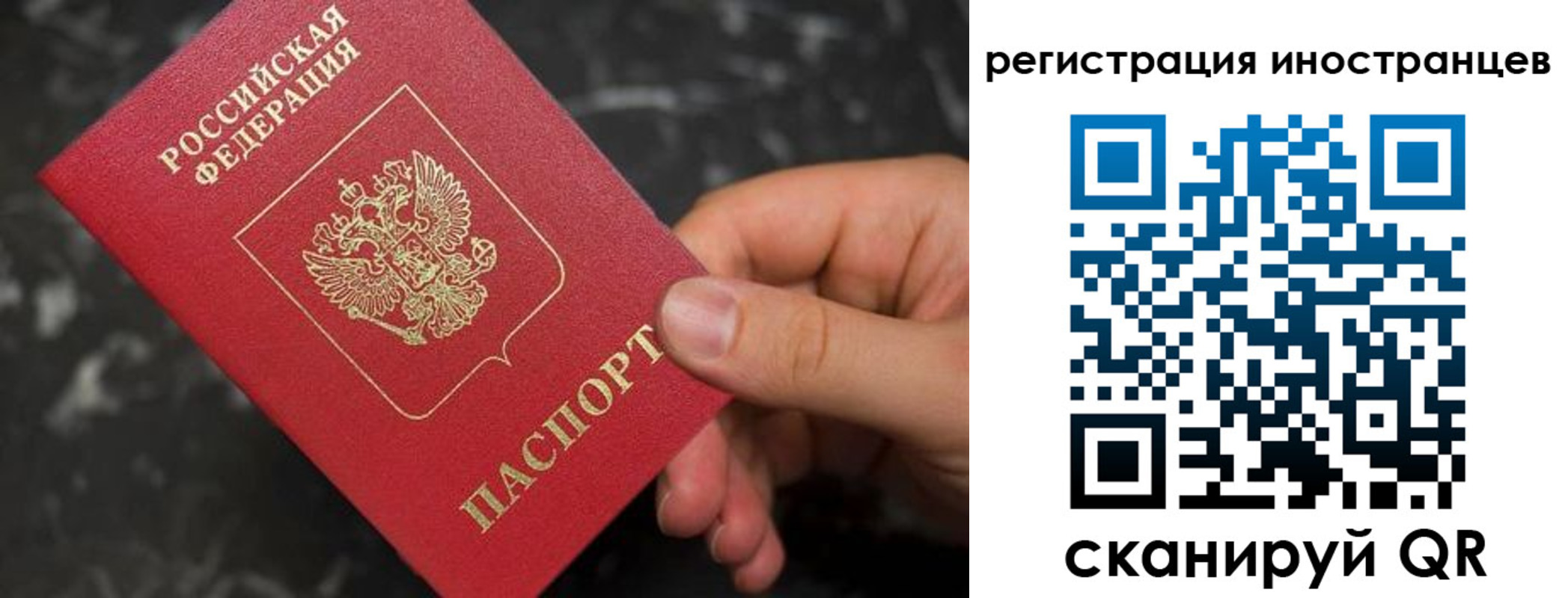 временная регистрация купить в Саянске