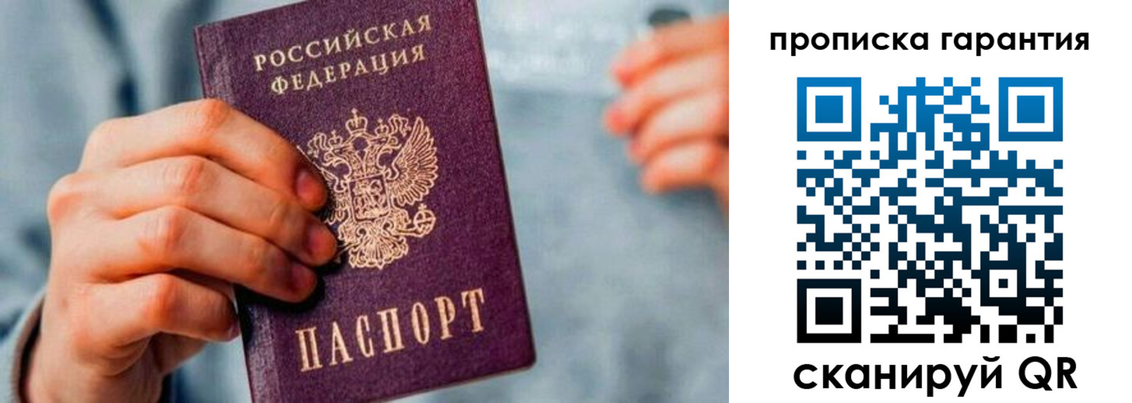 временная регистрация надежно в Саянске