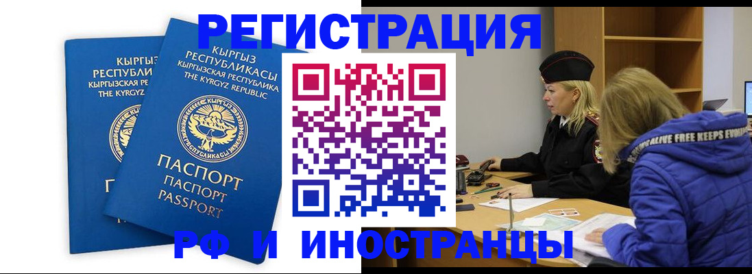 прописка для военкомата в Саянске