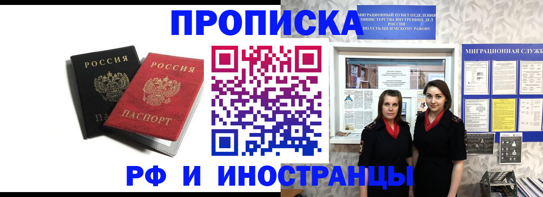 временная регистрация в Саянске