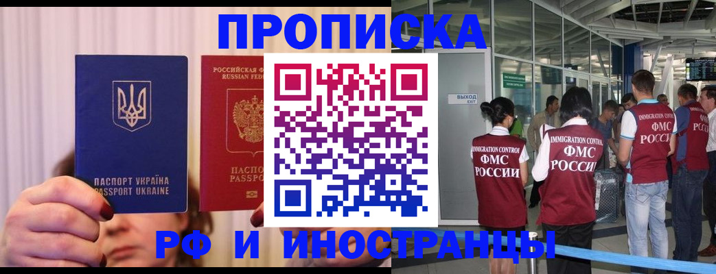 временная регистрация для всех в Саянске
