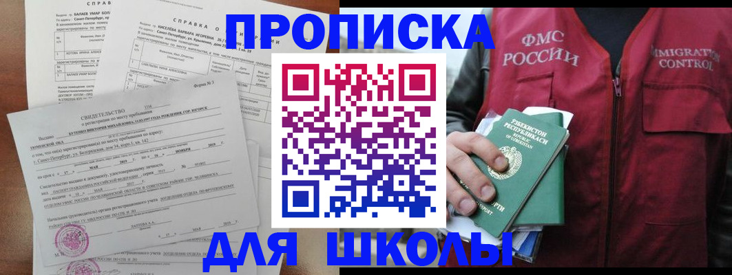 прописка регистрация в Саянске