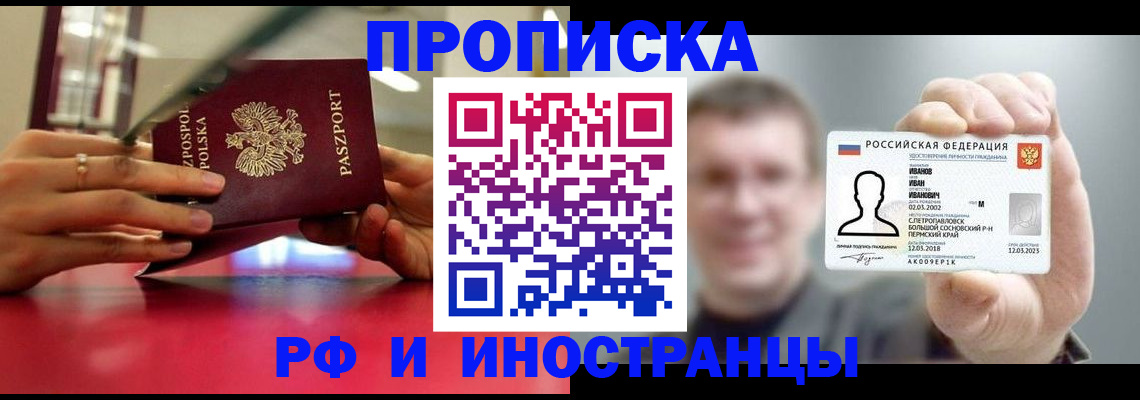 временная регистрация госуслуги в Саянске