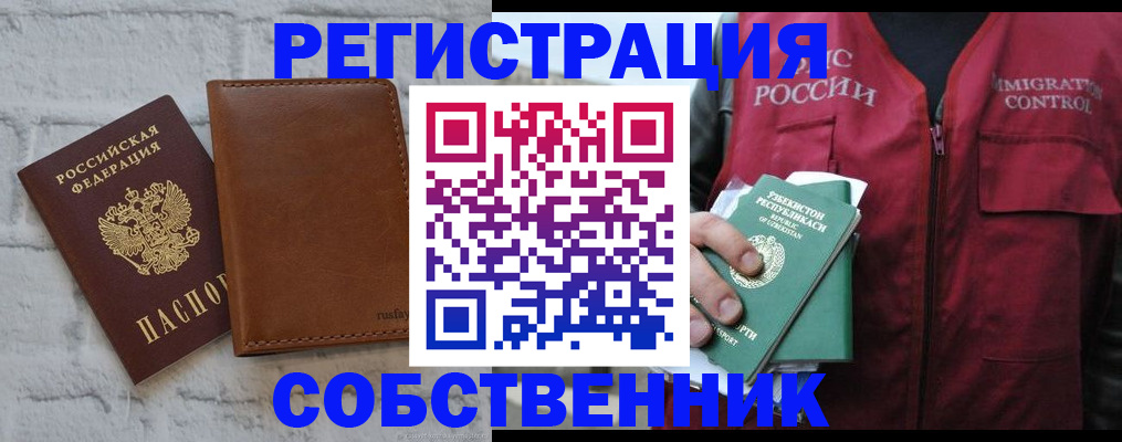 пропишу в квартире в Саянске