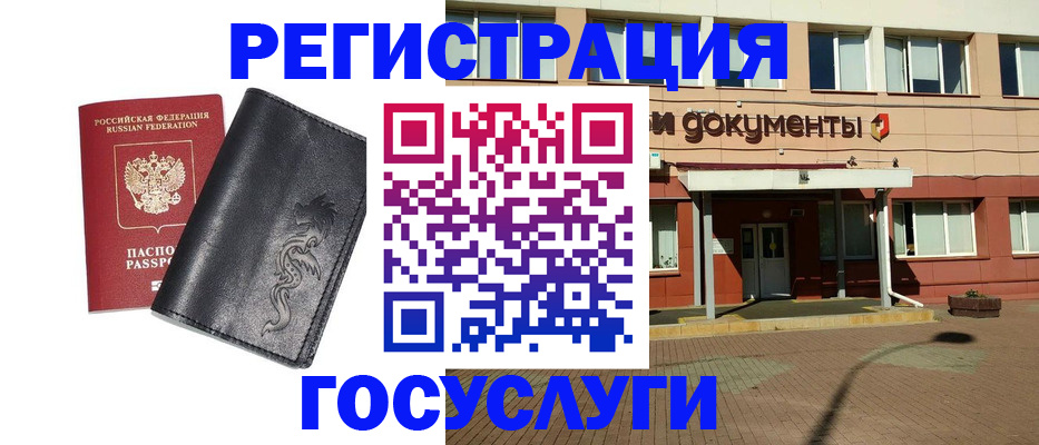 прописка для кредита в Саянске