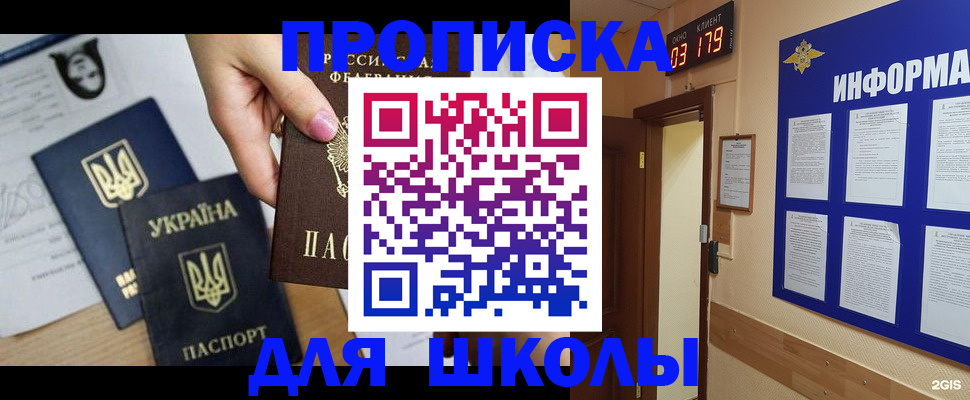 временная регистрация собственник в Саянске