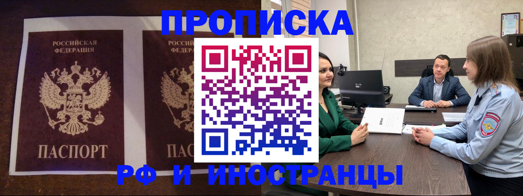 прописка для кредита в Саянске